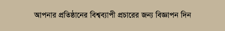 NDC NEWS BD